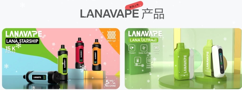 LANA電子煙台灣市場全面解析:市場熱潮背後的風險與爭議 2 微信截图 20250331182107