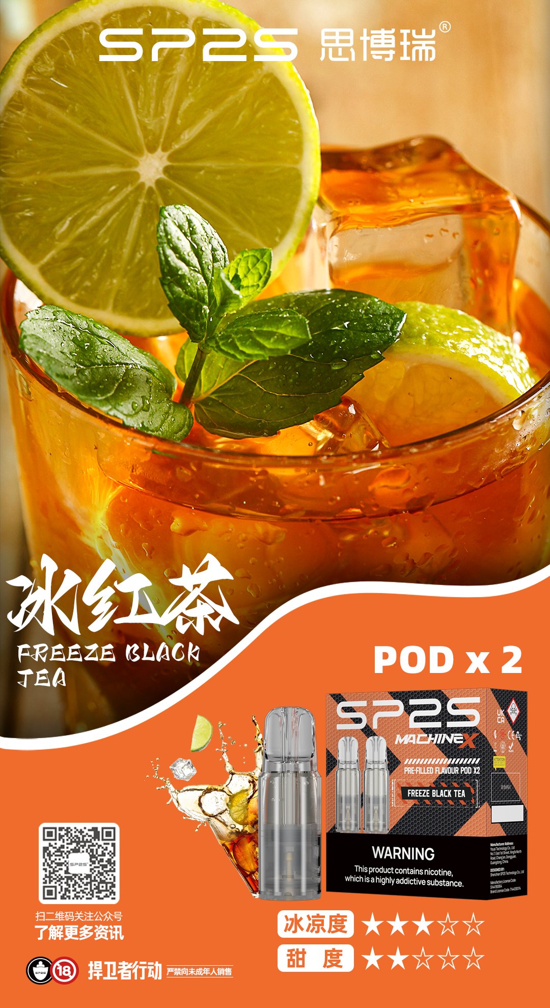 SP2Spod電子煙 台灣現貨 當天出貨 2 SP2Spod電子煙  台灣現貨 當天出貨:圖片 2