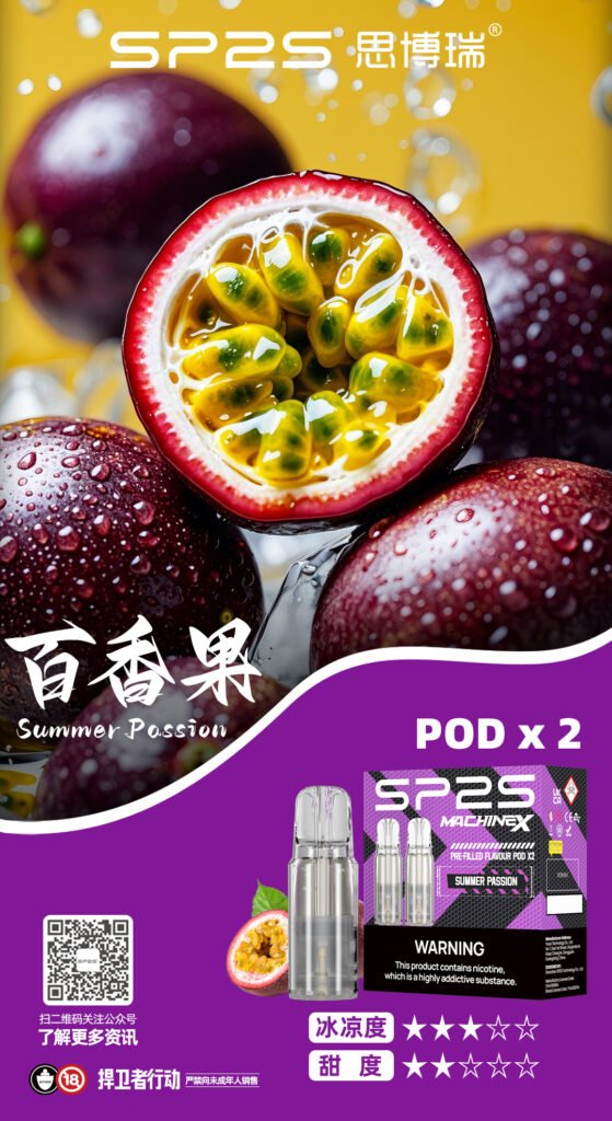SP2Spod電子煙 台灣現貨 當天出貨 6 百香果 1