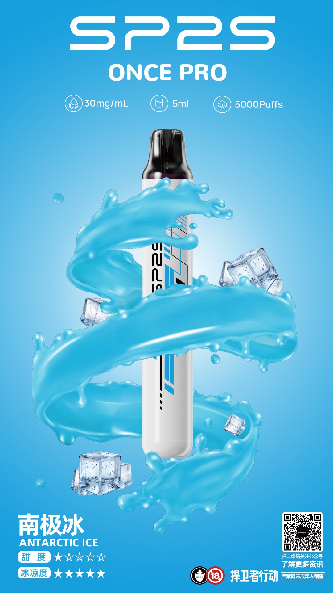 SP2一次性電子煙5000口 台灣現貨 當天 出貨 3 SP2一次性電子煙5000口 台灣現貨  當天 出貨:圖片 3