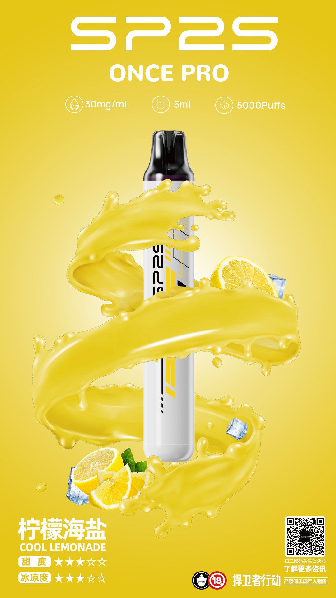 SP2一次性電子煙5000口 台灣現貨 當天 出貨 6 SP2一次性電子煙5000口 台灣現貨  當天 出貨:圖片 6