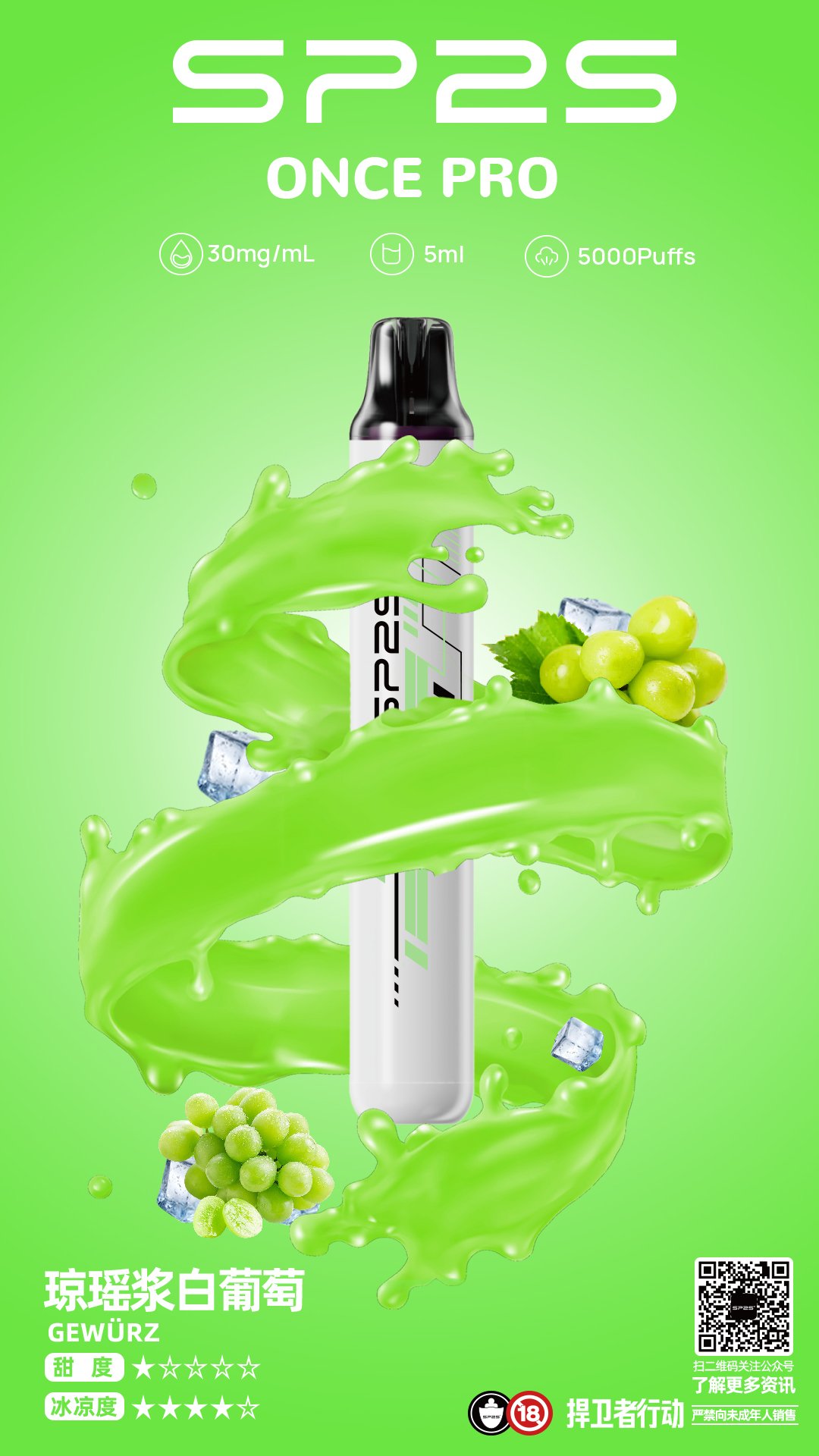 SP2一次性電子煙5000口 台灣現貨 當天 出貨 7 SP2一次性電子煙5000口 台灣現貨  當天 出貨:圖片 7