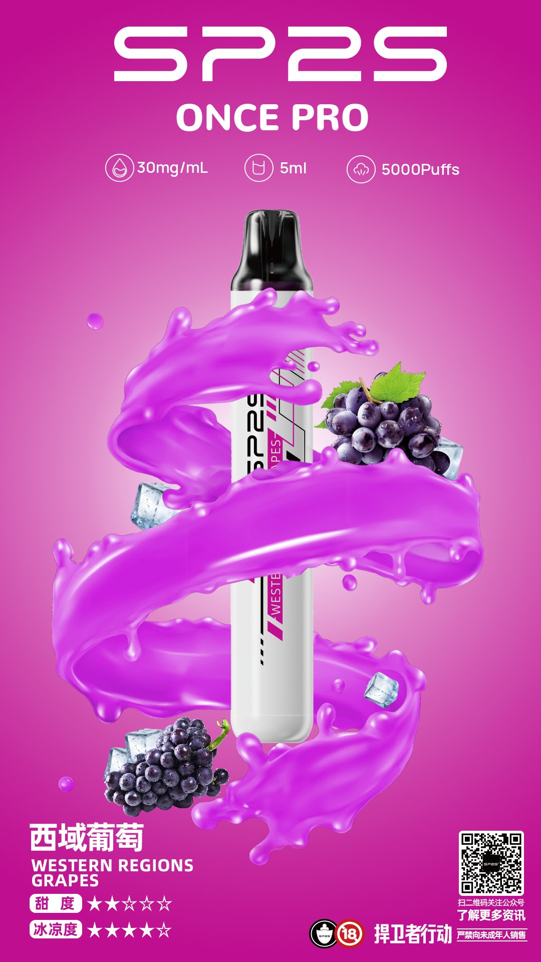 SP2一次性電子煙5000口 台灣現貨 當天 出貨 2 SP2一次性電子煙5000口 台灣現貨  當天 出貨:圖片 2