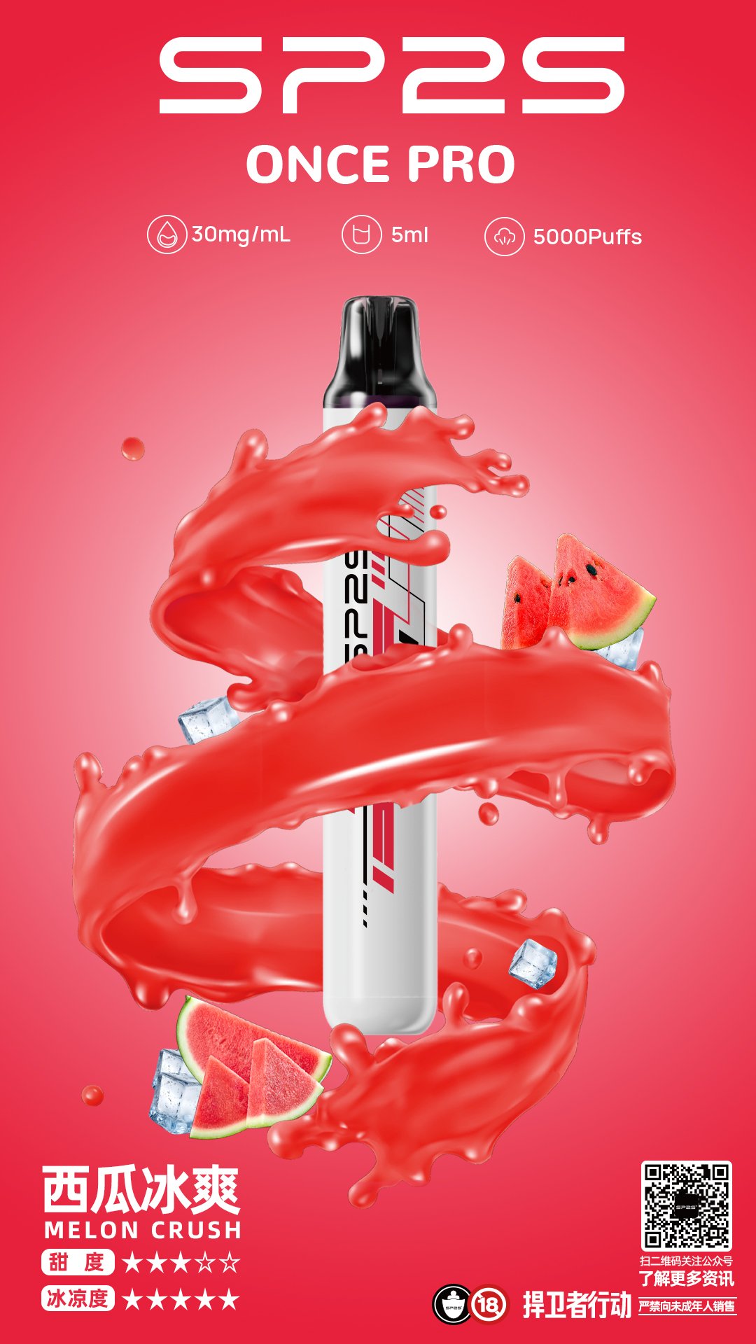 SP2一次性電子煙5000口 台灣現貨 當天 出貨 4 SP2一次性電子煙5000口 台灣現貨  當天 出貨:圖片 4