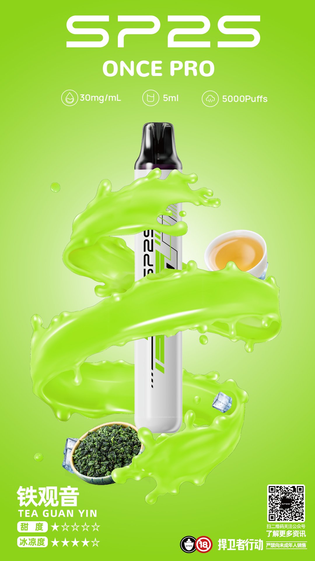 SP2一次性電子煙5000口 台灣現貨 當天 出貨 5 SP2一次性電子煙5000口 台灣現貨  當天 出貨:圖片 5