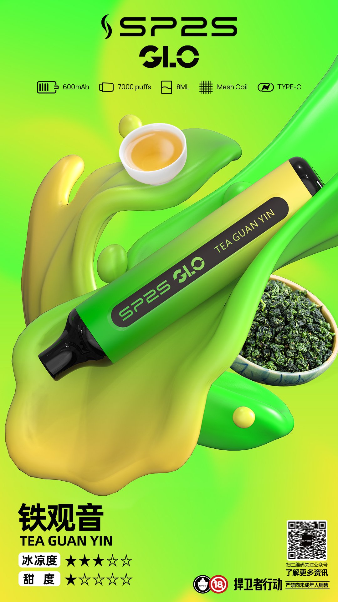 SP2一次性7000口 SP2電子煙7000口 7 SP2一次性7000口 SP2電子煙7000口:圖片 7