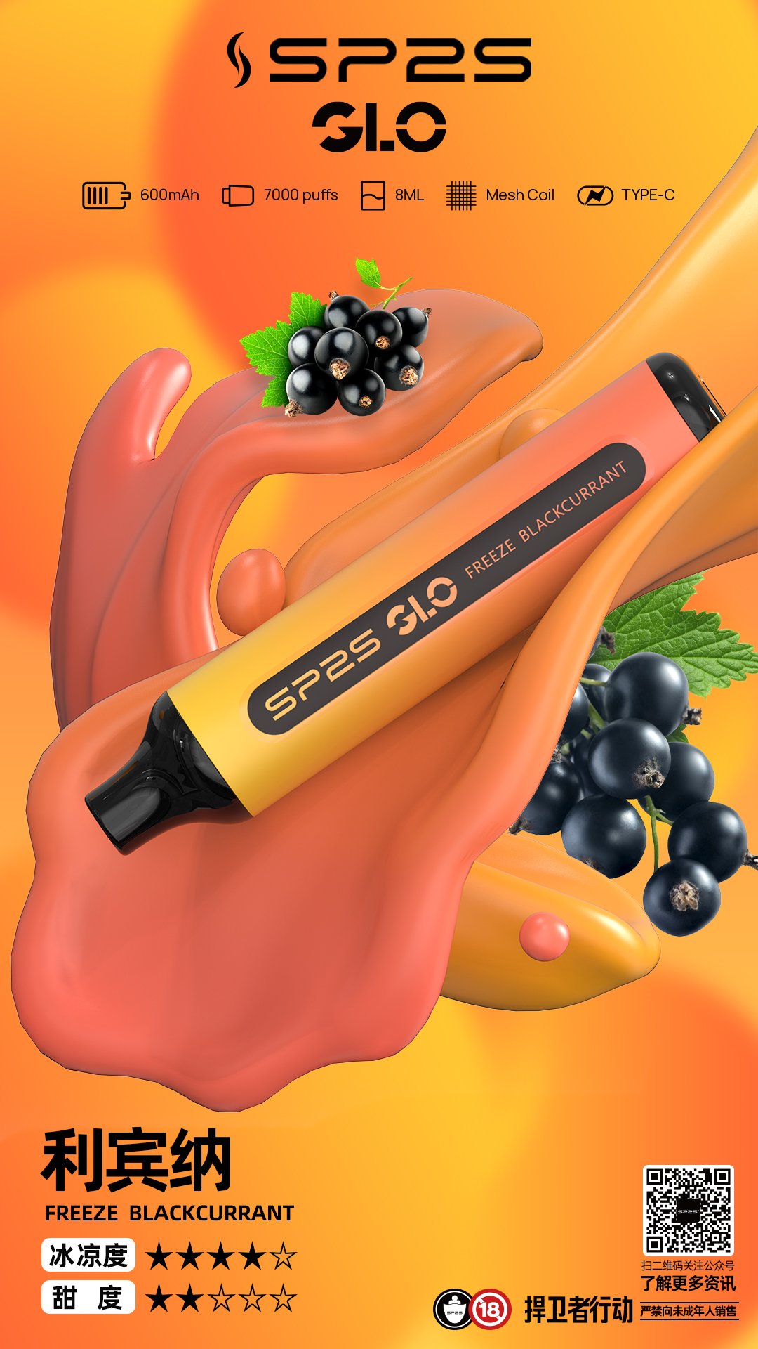 SP2一次性7000口 SP2電子煙7000口 5 SP2一次性7000口 SP2電子煙7000口:圖片 5