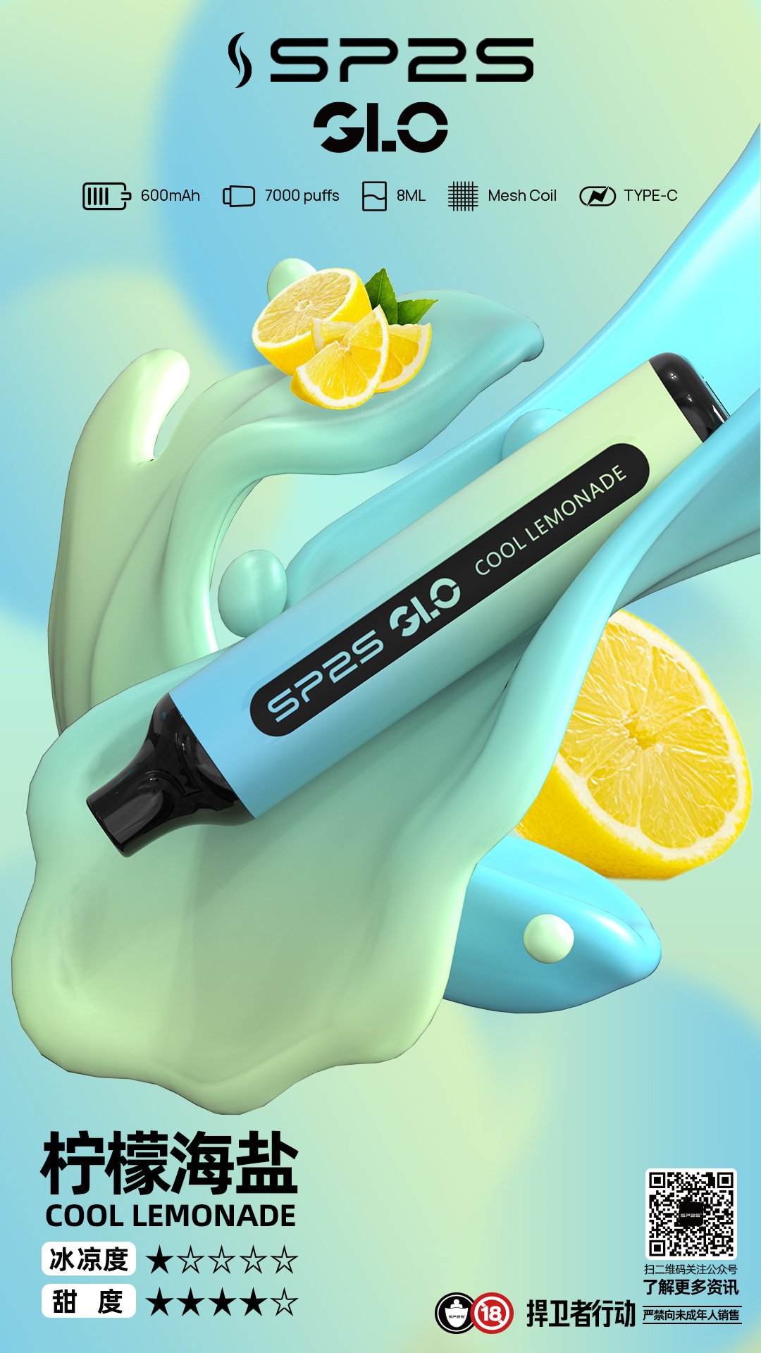 SP2一次性7000口 SP2電子煙7000口 8 SP2一次性7000口 SP2電子煙7000口:圖片 8