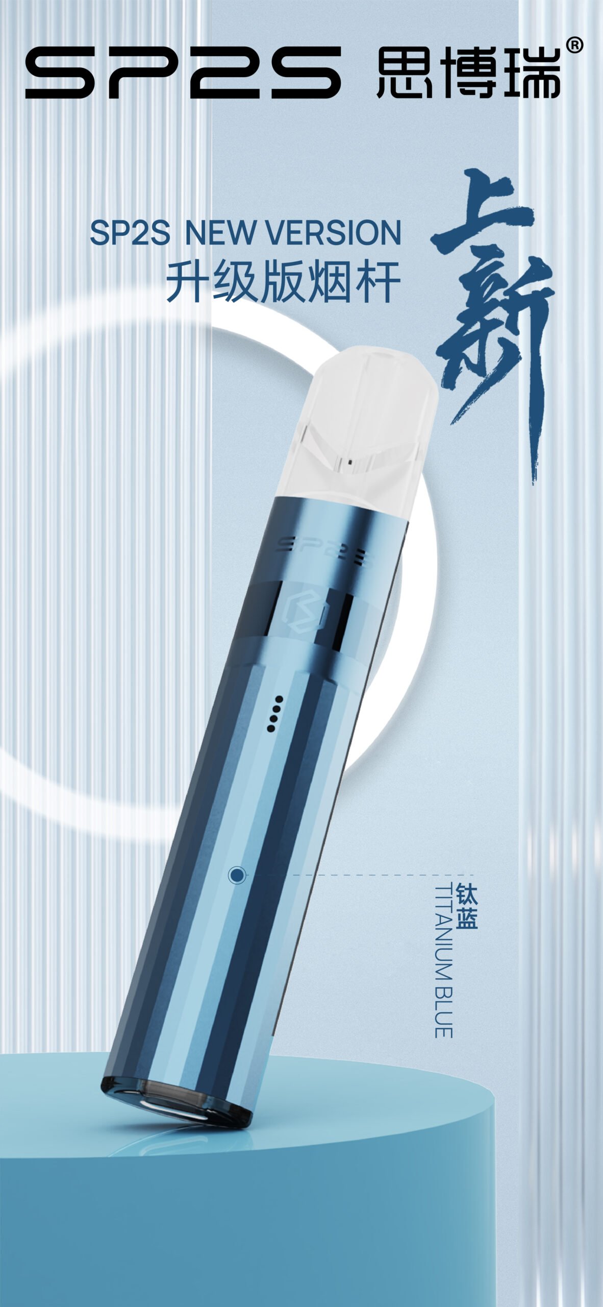 SP2鈦原色主機 新北現貨 新北電子煙主機 8 SP2鈦原色主機 新北現貨 新北電子煙主機:圖片 8