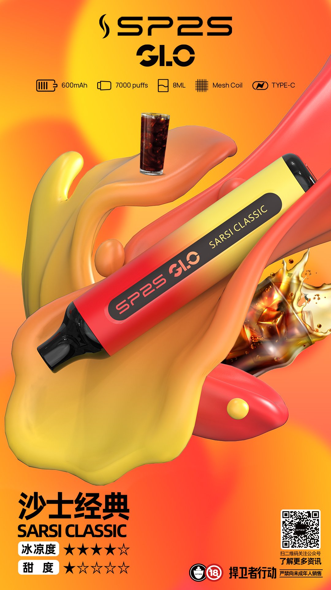 SP2一次性7000口 SP2電子煙7000口 4 SP2一次性7000口 SP2電子煙7000口:圖片 4