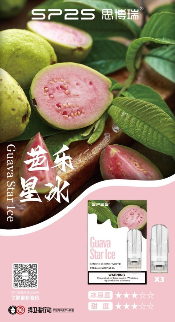 SP2電子煙芭樂口味煙彈 SP2星冰芭樂 4 666bfcfe 4444 439b a85c f2696afff45c