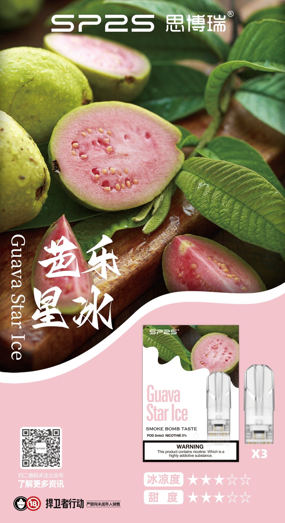 SP2電子煙百香果口味 SP2煙彈百香果 4 SP2電子煙百香果口味 SP2煙彈百香果:圖片 4