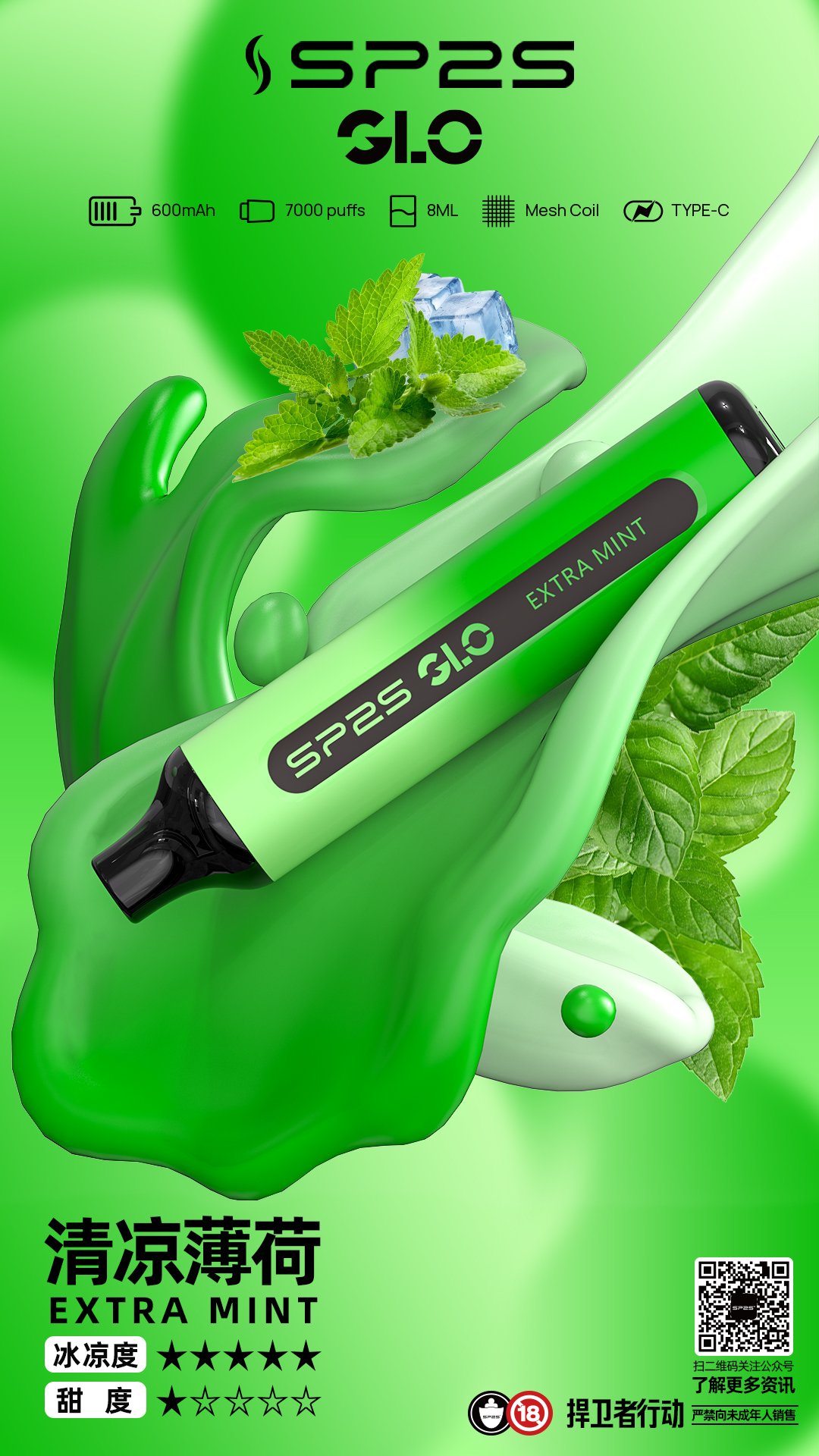 SP2一次性7000口 SP2電子煙7000口 6 SP2一次性7000口 SP2電子煙7000口:圖片 6