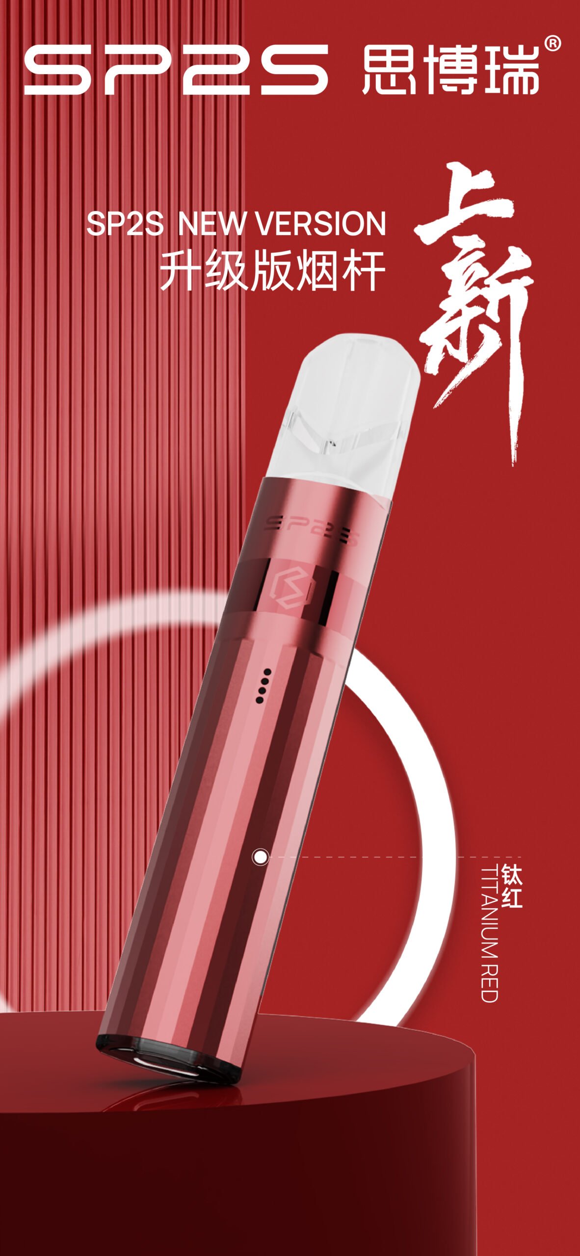 SP2鈦原色主機 新北現貨 新北電子煙主機 7 SP2鈦原色主機 新北現貨 新北電子煙主機:圖片 7