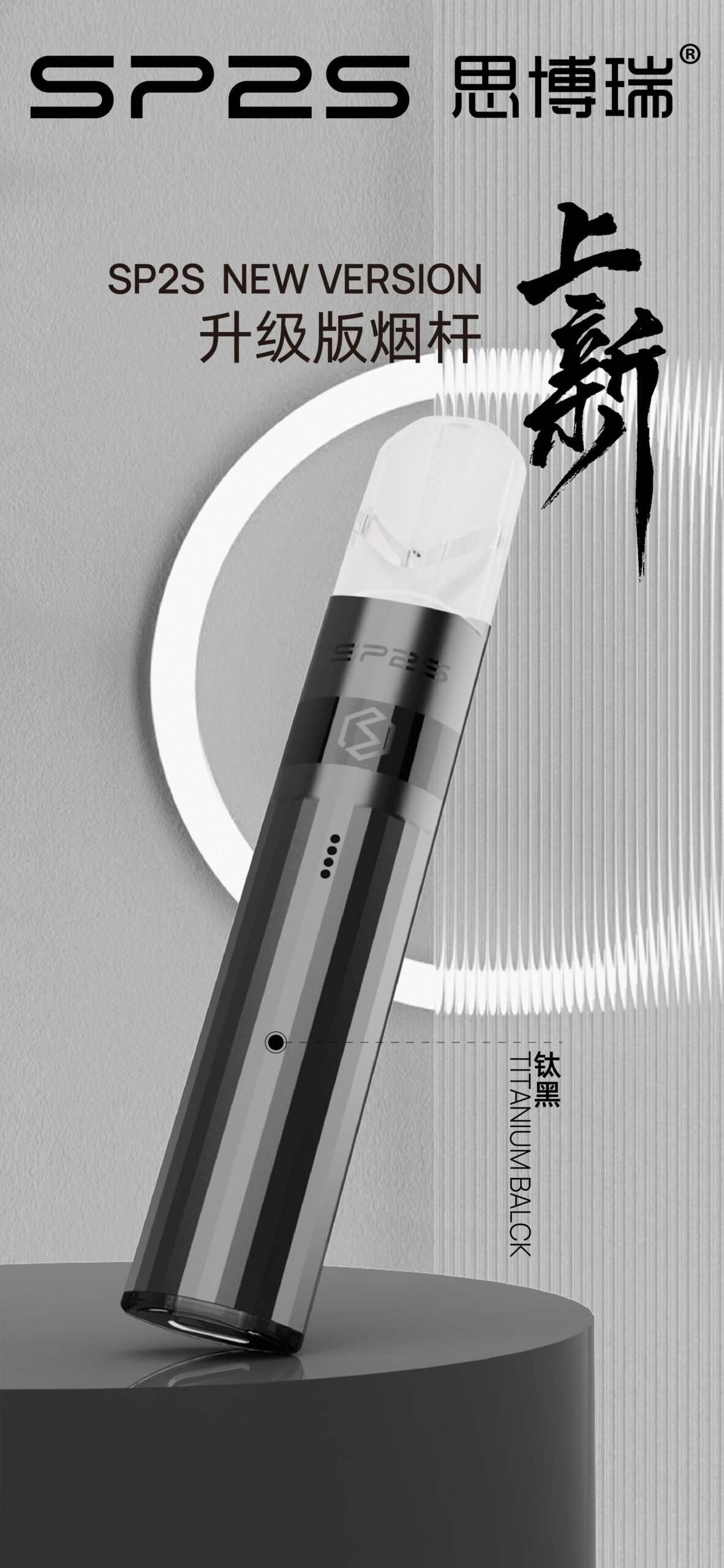 SP2鈦原色主機 新北現貨 新北電子煙主機 6 SP2鈦原色主機 新北現貨 新北電子煙主機:圖片 6