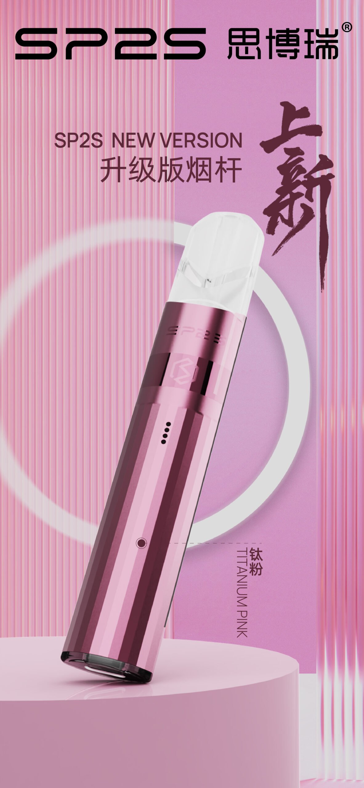 SP2鈦原色主機 新北現貨 新北電子煙主機 4 SP2鈦原色主機 新北現貨 新北電子煙主機:圖片 4