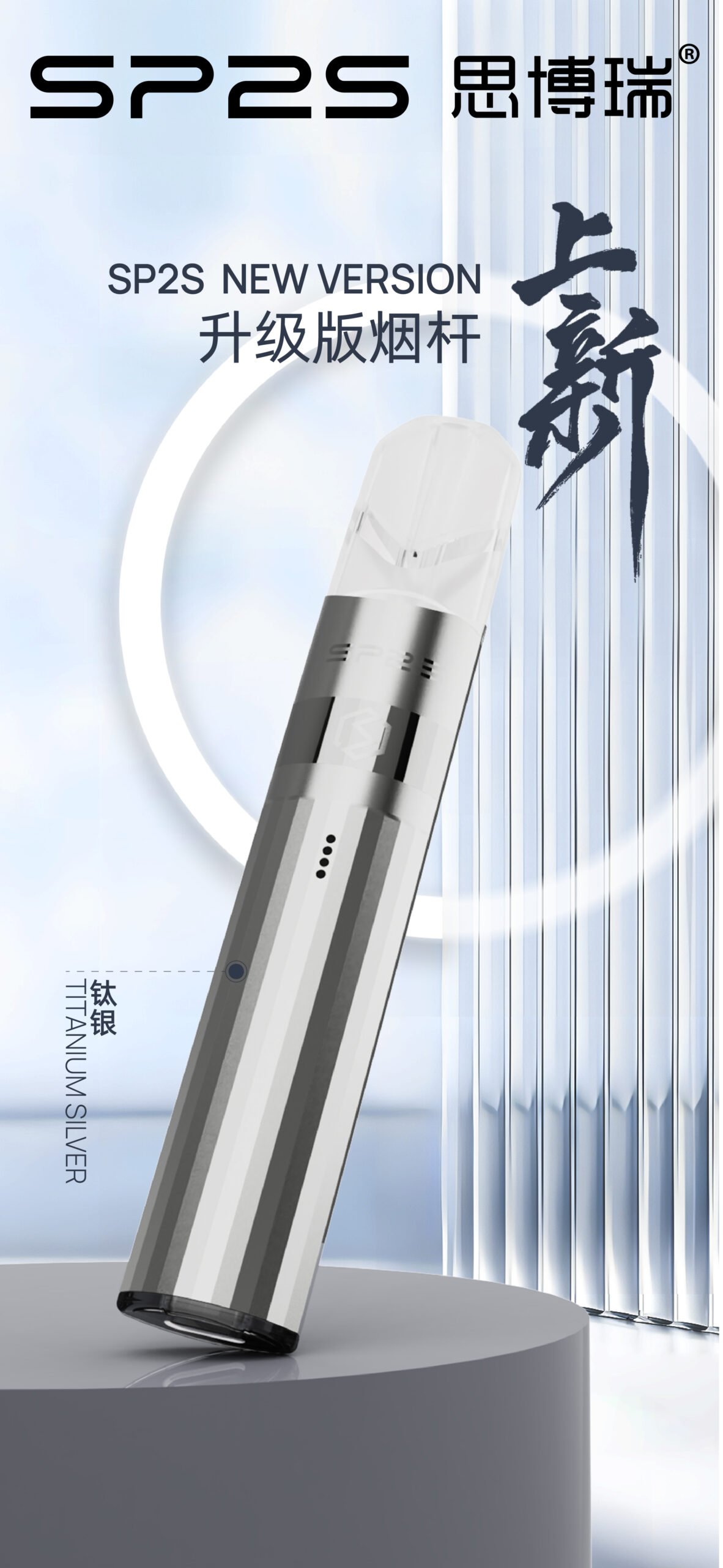 SP2鈦原色主機 新北現貨 新北電子煙主機 3 SP2鈦原色主機 新北現貨 新北電子煙主機:圖片 3