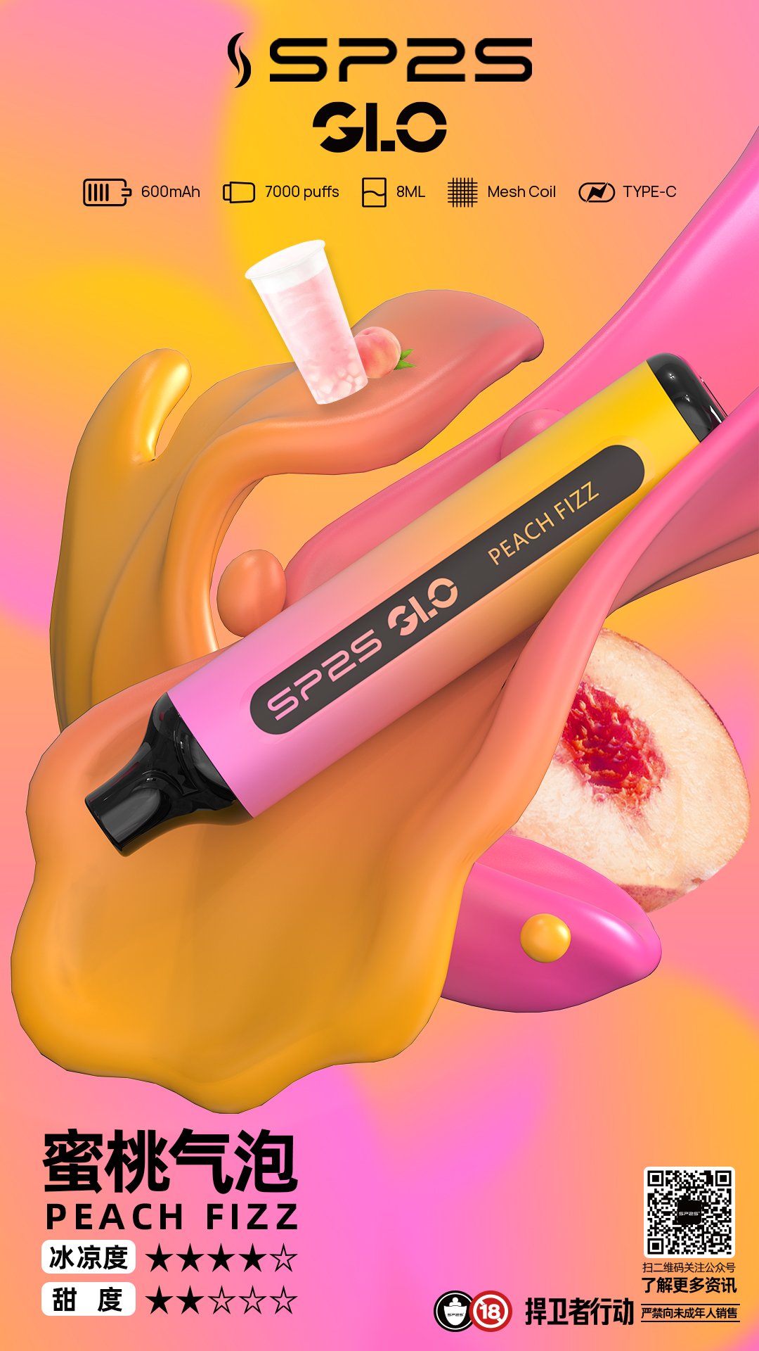 SP2一次性7000口 SP2電子煙7000口 2 SP2一次性7000口 SP2電子煙7000口:圖片 2