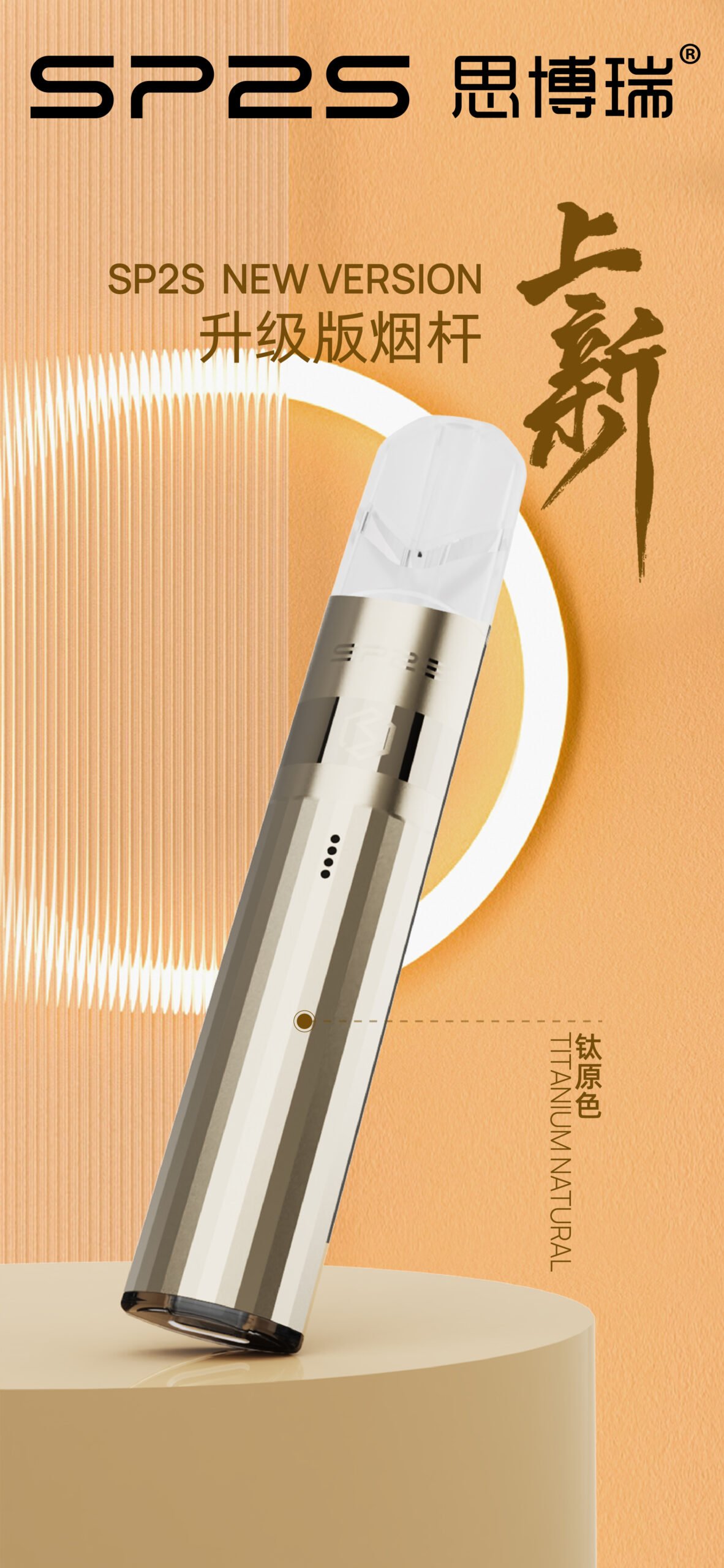 SP2鈦原色主機 新北現貨 新北電子煙主機 2 SP2鈦原色主機 新北現貨 新北電子煙主機:圖片 2