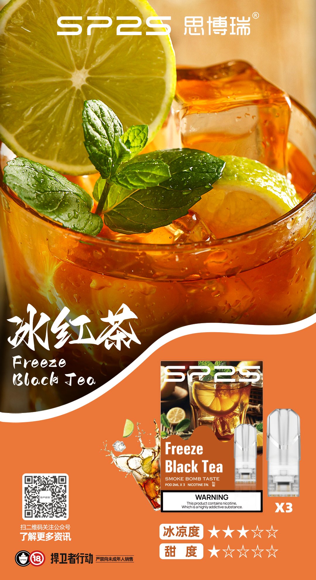 SP2電子煙 SP2電子煙批發 SP2煙彈 3 SP2電子煙 SP2電子煙批發 SP2煙彈:圖片 3