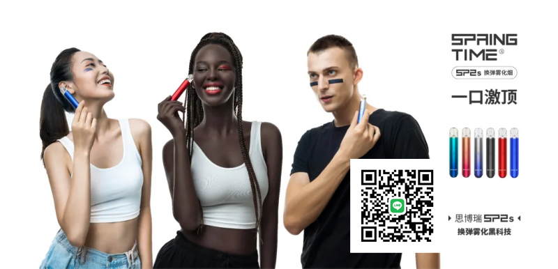 SP2電子煙 SP2電子煙批發 SP2煙彈 7 產品 5