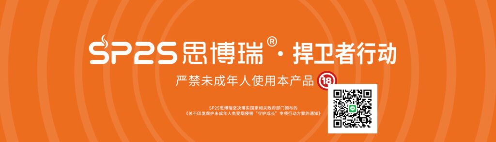 SP2電子煙 SP2電子煙批發 SP2煙彈 8 產品 68