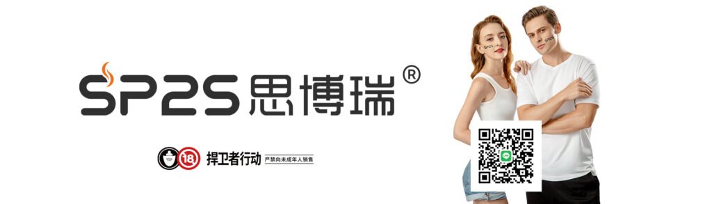 SP2電子煙 SP2電子煙批發 SP2煙彈 9 產品 69