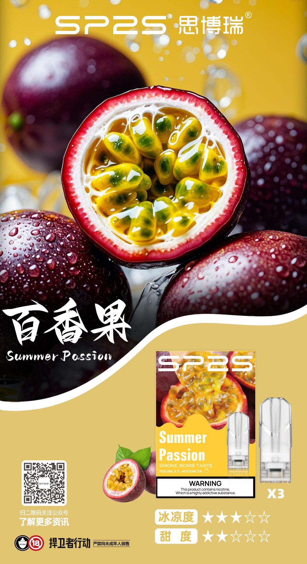 SP2電子煙 SP2電子煙批發 SP2煙彈 2 SP2電子煙 SP2電子煙批發 SP2煙彈:圖片 2