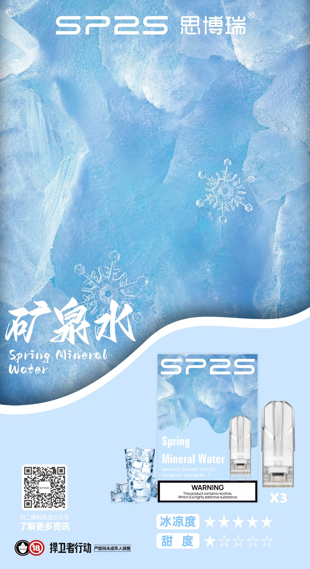 SP2電子煙 SP2電子煙批發 SP2煙彈 6 SP2電子煙 SP2電子煙批發 SP2煙彈:圖片 6