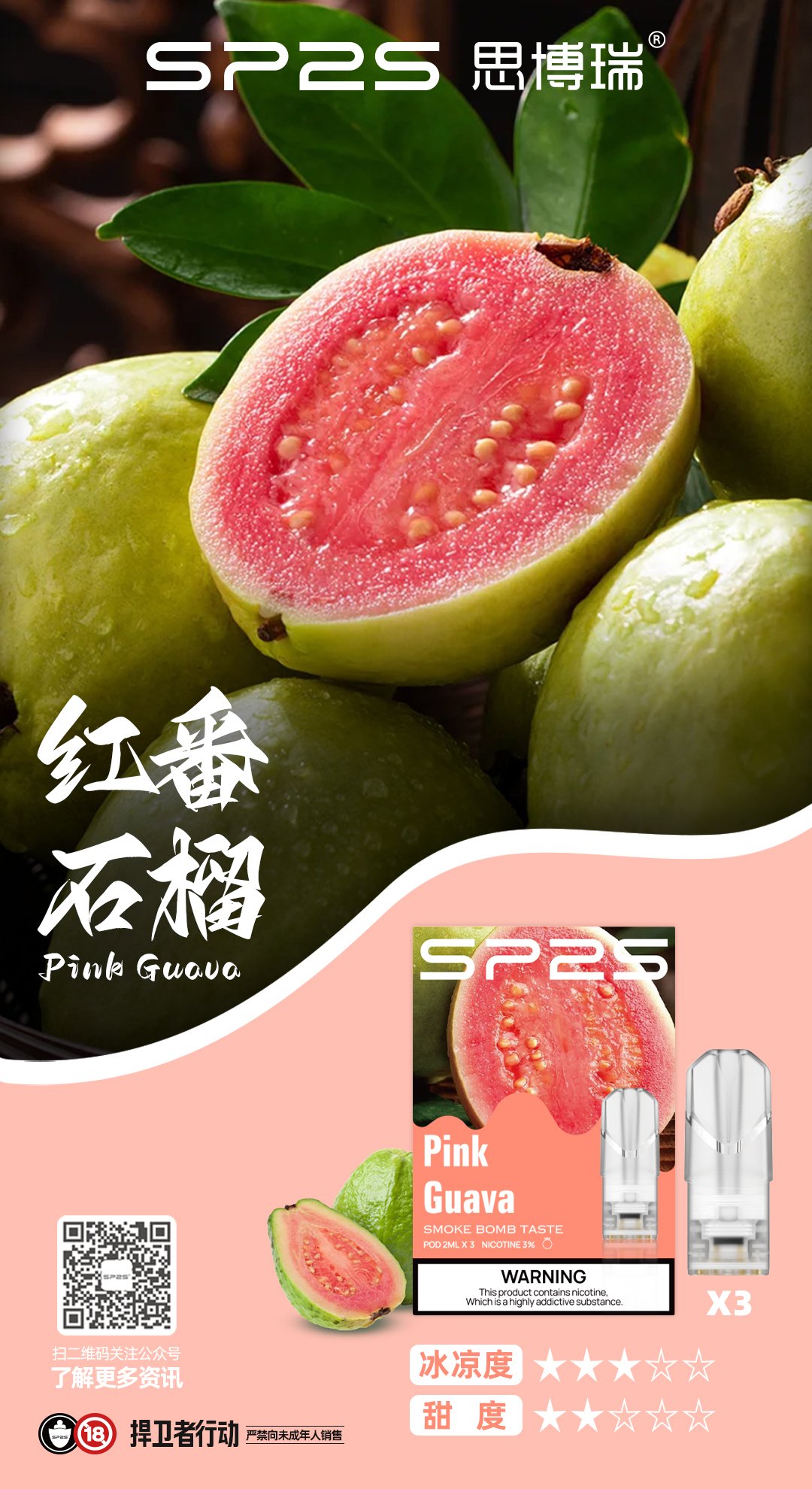 SP2電子煙 SP2電子煙批發 SP2煙彈 5 SP2電子煙 SP2電子煙批發 SP2煙彈:圖片 5