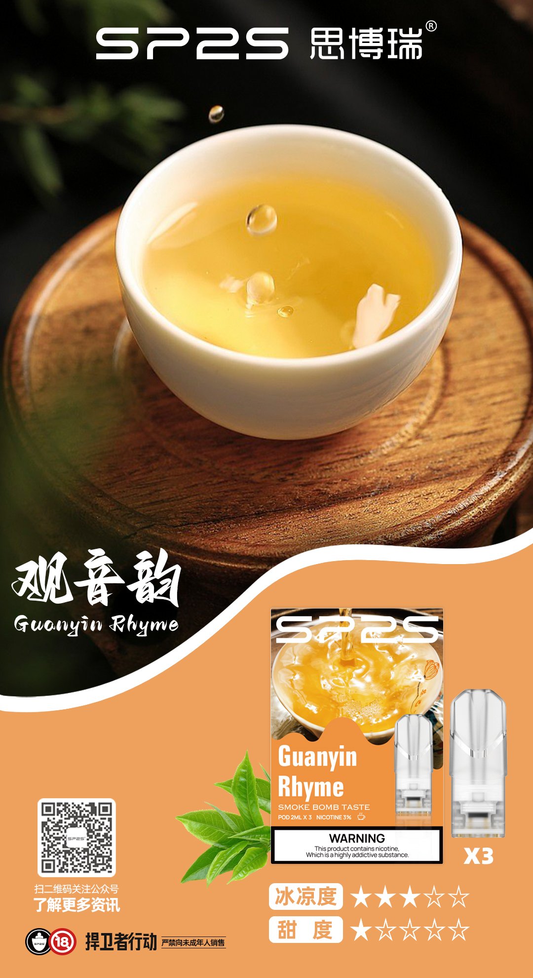 SP2電子煙 SP2電子煙批發 SP2煙彈 4 SP2電子煙 SP2電子煙批發 SP2煙彈:圖片 4